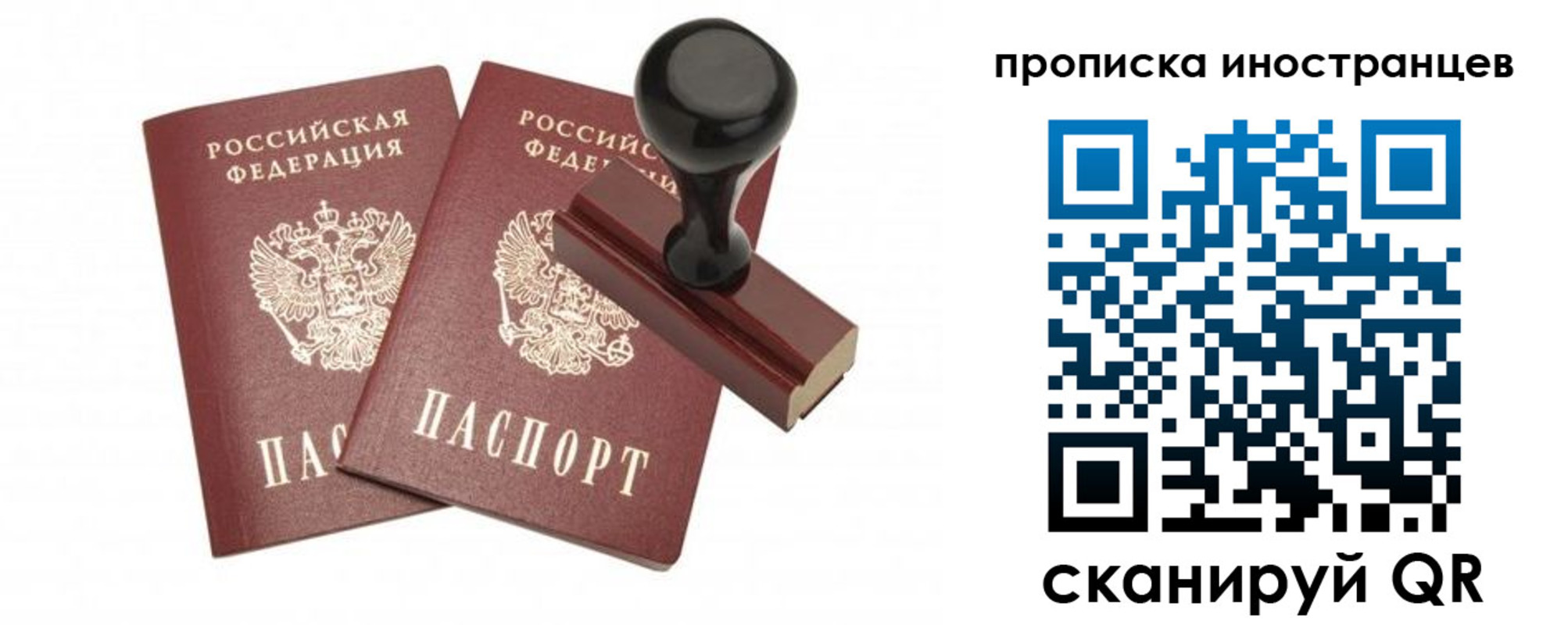 прописка иностранных граждан в Полевском