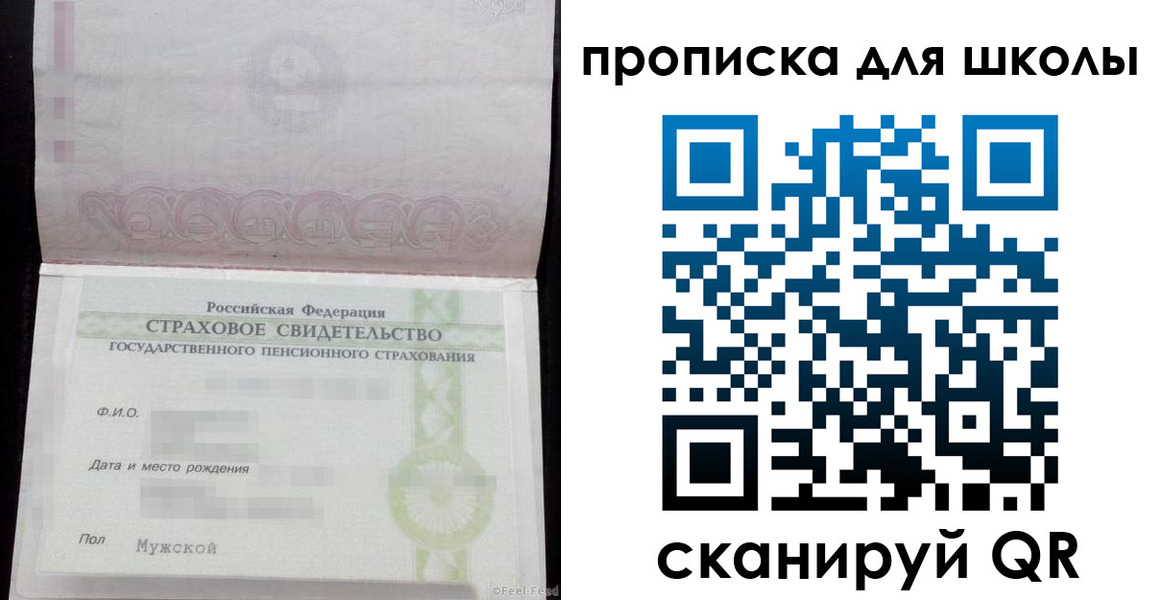 прописка законно в Полевском